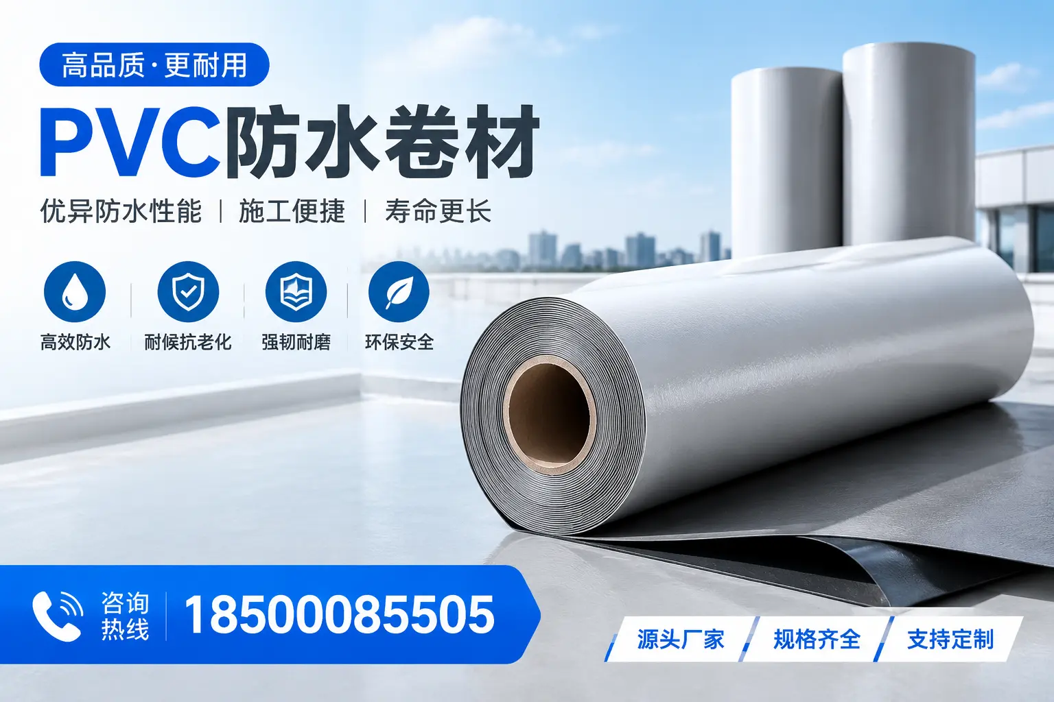 如何正确使用PVC防水卷材，提升家居防水效果，适合陵水的用户