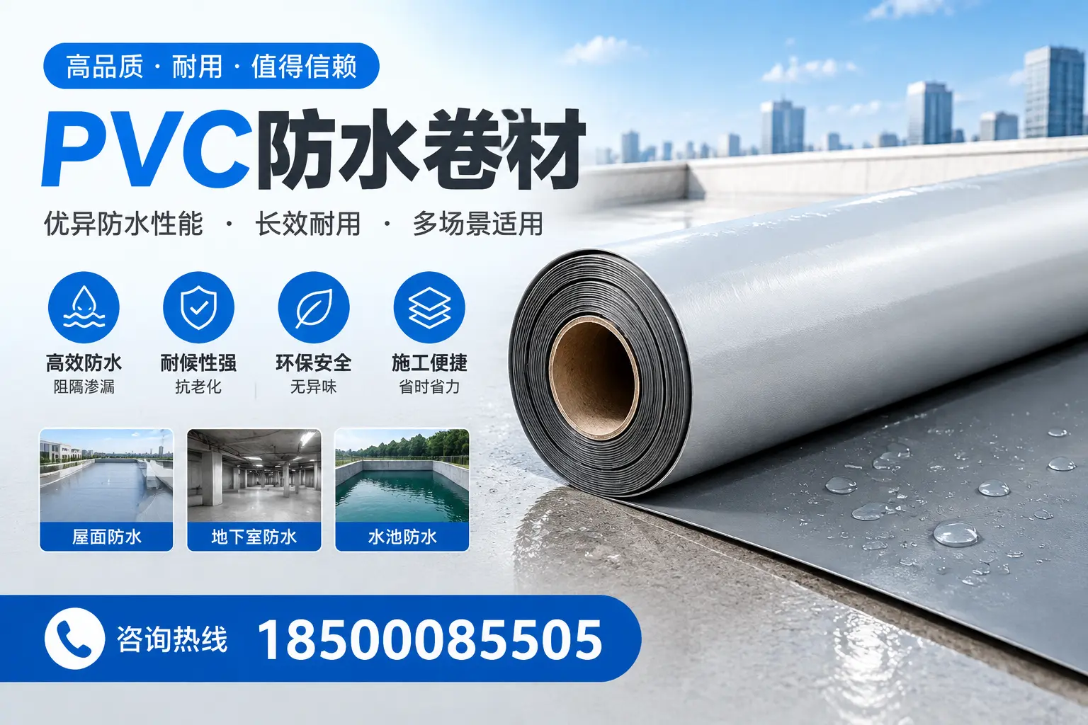 PVC防水卷材的市场竞争分析，陵水品牌选择参考