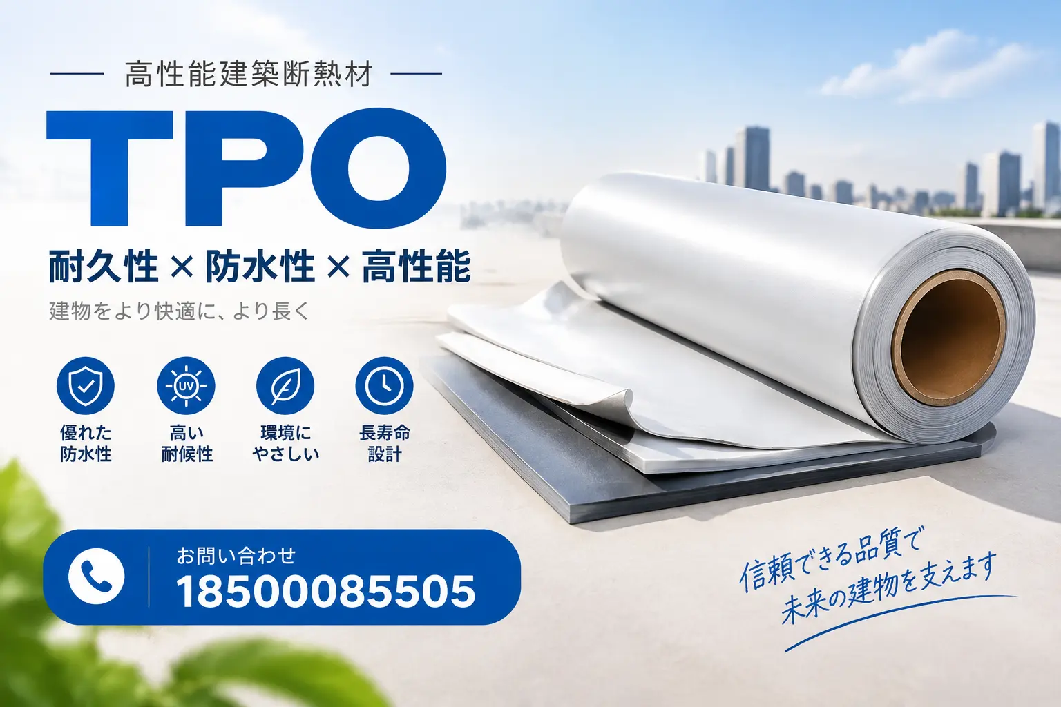 陵水的TPO材料市场现状及未来趋势