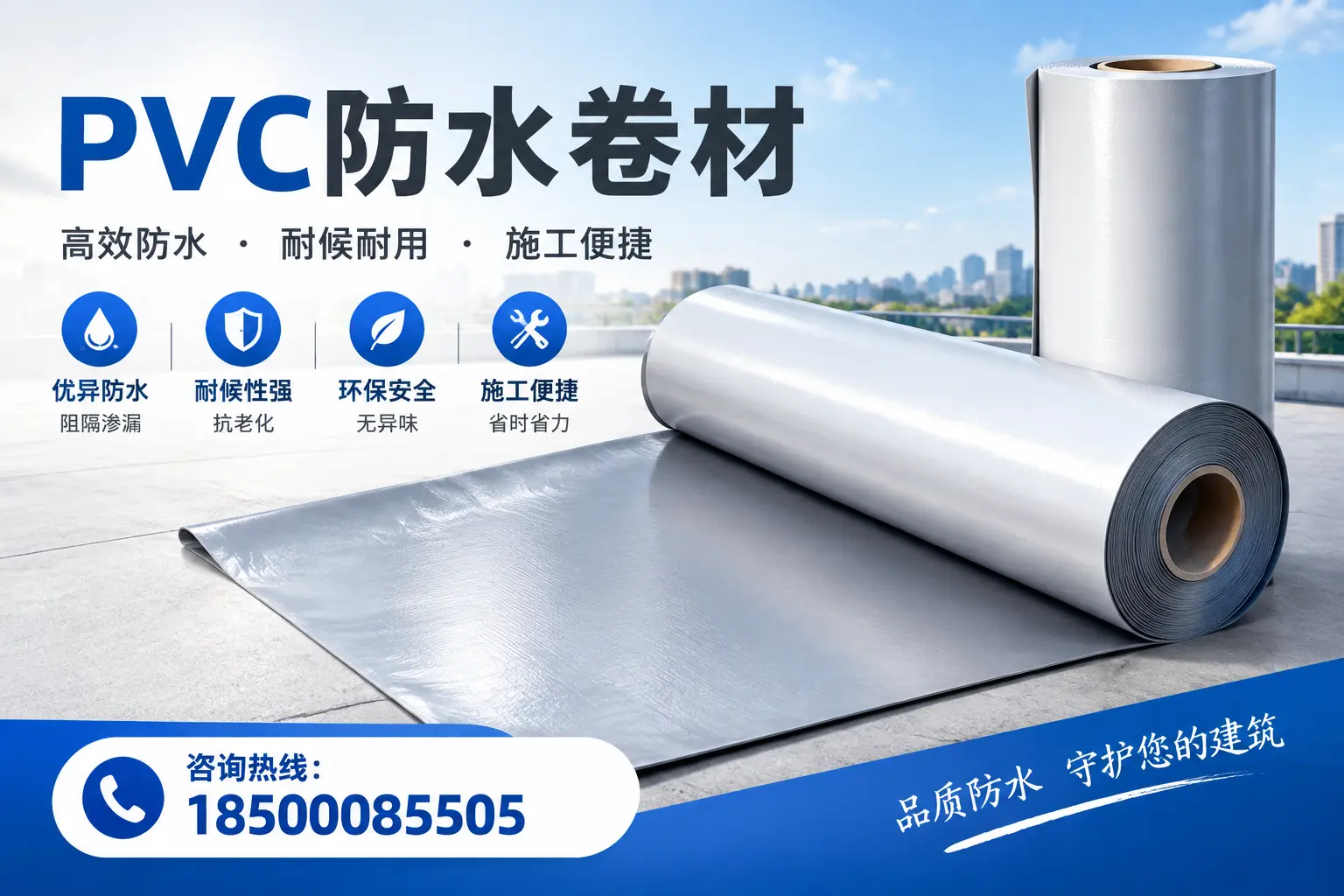 对比不同品牌PVC防水卷材的性价比，帮助陵水用户选择
