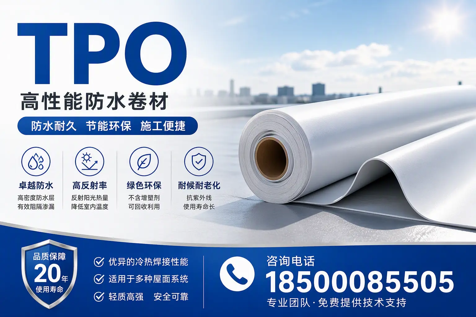 tpo材料的环保特性，助力陵水企业实现可持续发展