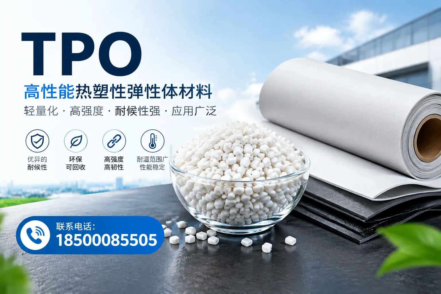 如何评估陵水的TPO材料供应商?