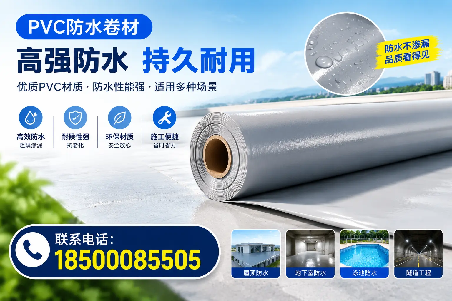 2023年PVC防水卷材市场分析，陵水行业趋势一览